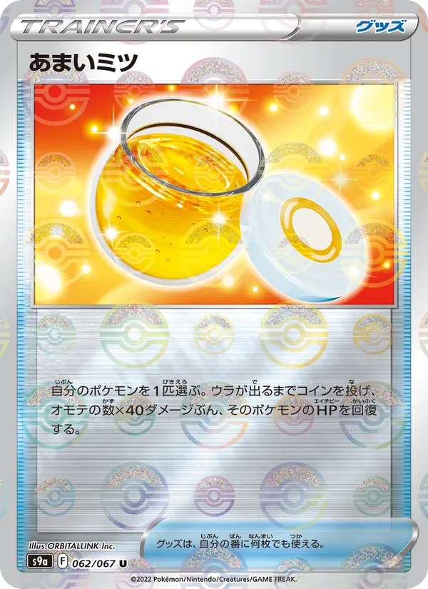 Sweet Honey (Poke Ball Pattern) — S9a: Battle Region #062/067