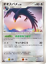 Swellow — DP5: Cry from the Mysterious