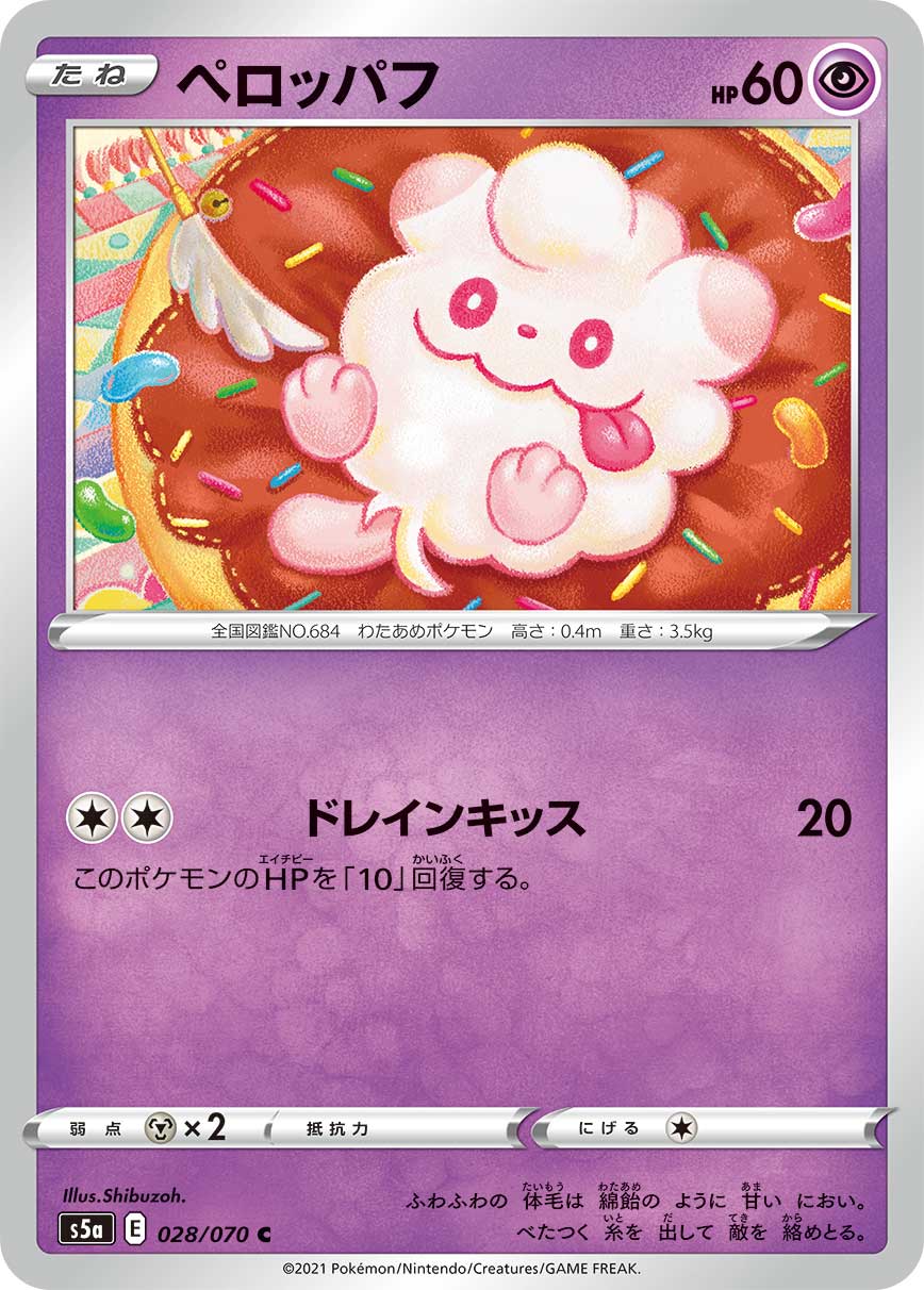 Swirlix