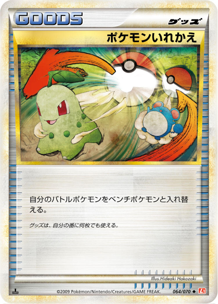 Switch — L1: HeartGold Collection #064/070