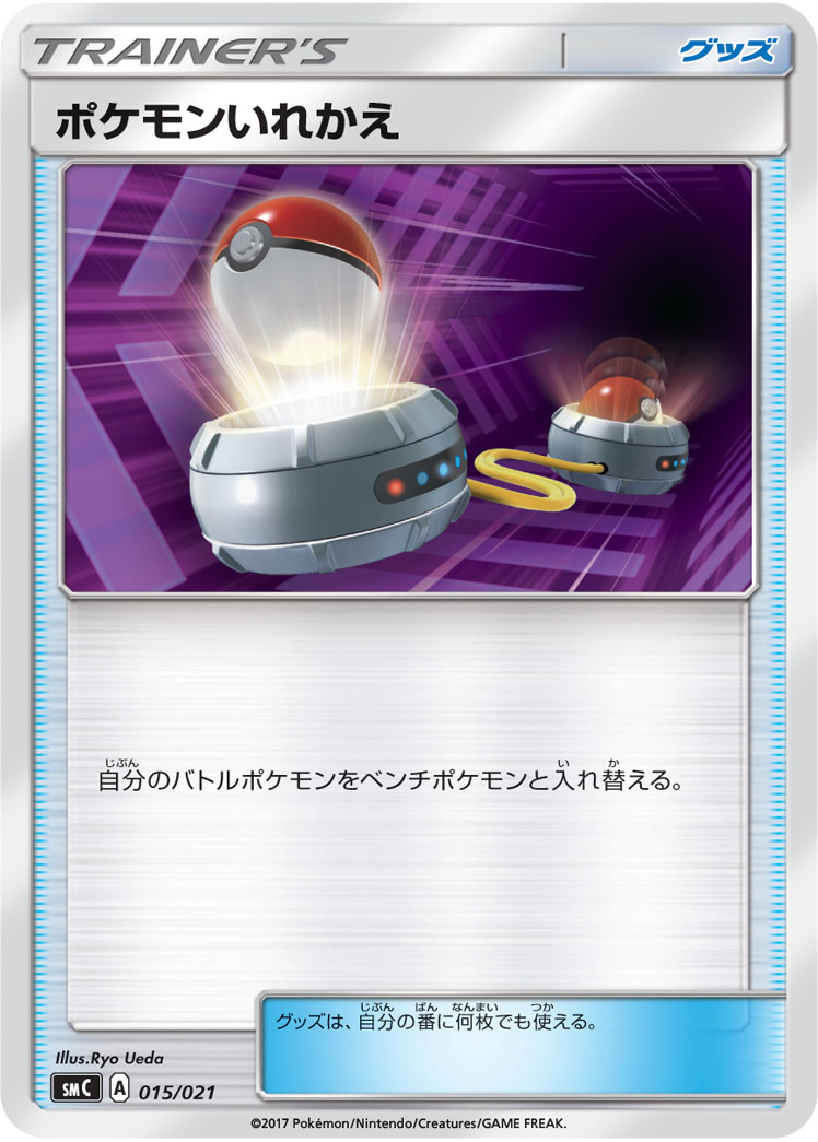 Switch