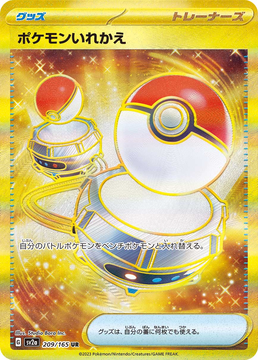 Switch — SV2a: Pokemon Card 151 #209/165