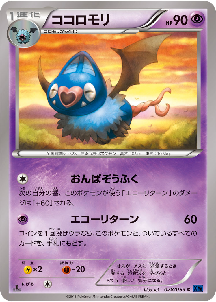 Swoobat — XY8-Bb: Blue Shock #028/059