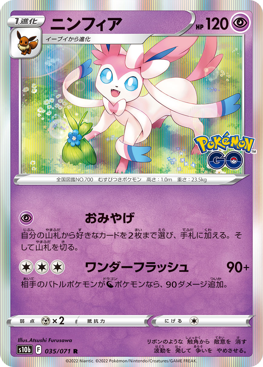 Sylveon — S10b: Pokemon GO #035/071
