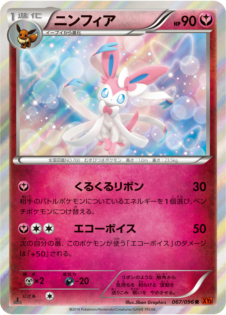 Sylveon — XY3: Rising Fist #067/096