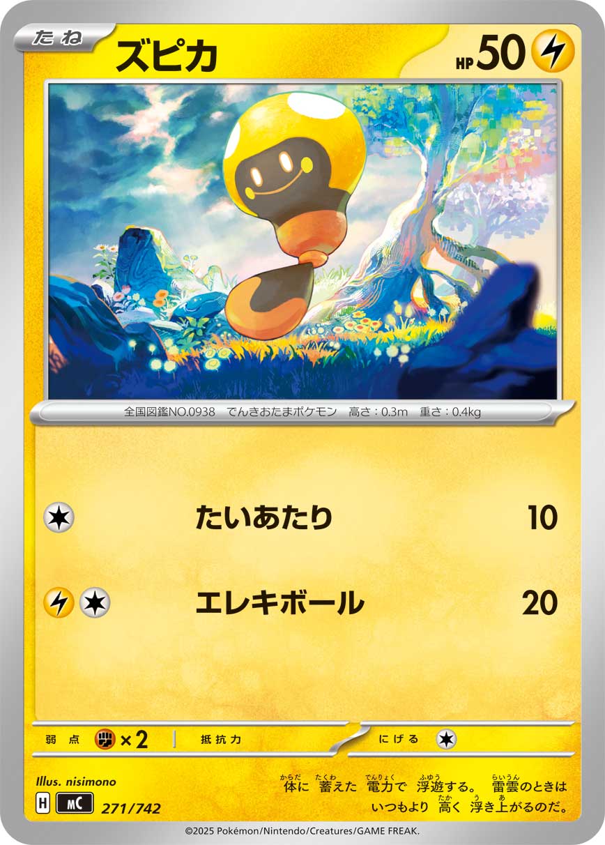 Tadbulb — Start Deck 100 Battle Collection #010/023