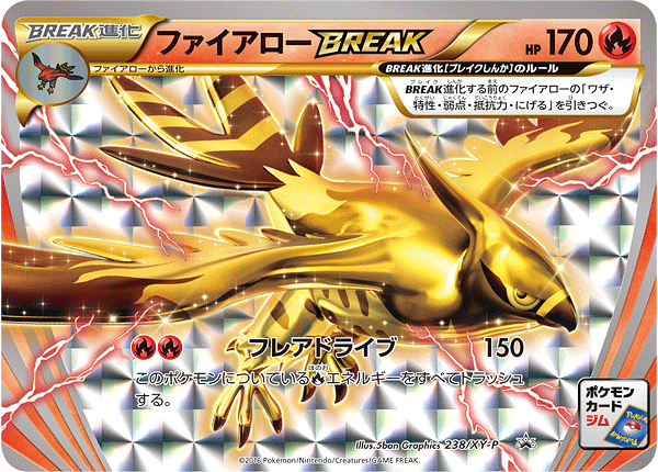 Talonflame BREAK