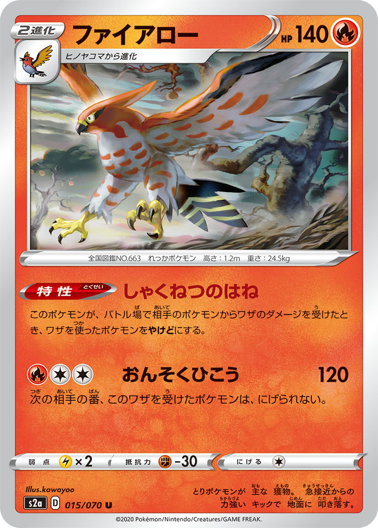 Talonflame — S2a: Explosive Walker #015/070