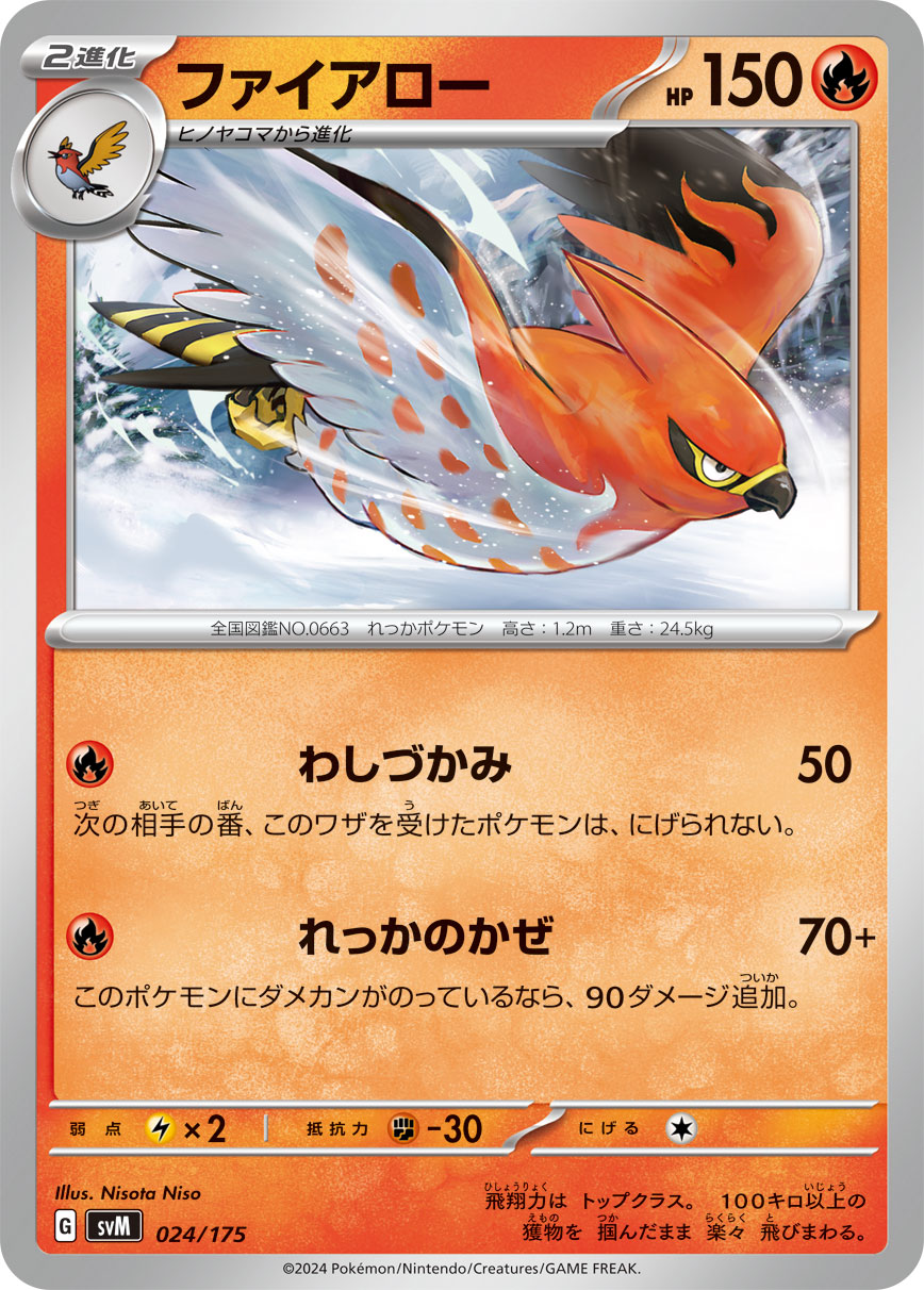 Talonflame — SVM: Generations Start Decks #024/175