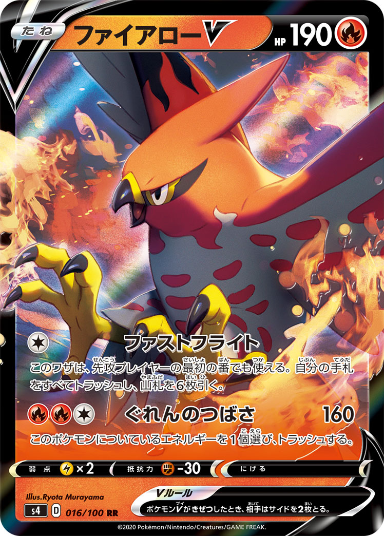 Talonflame V — S4: Amazing Volt Tackle #016/100