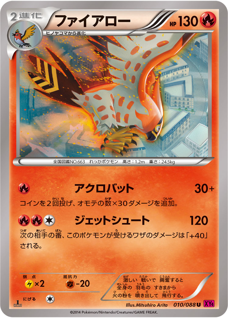 Talonflame — XY4: Phantom Gate #010/088