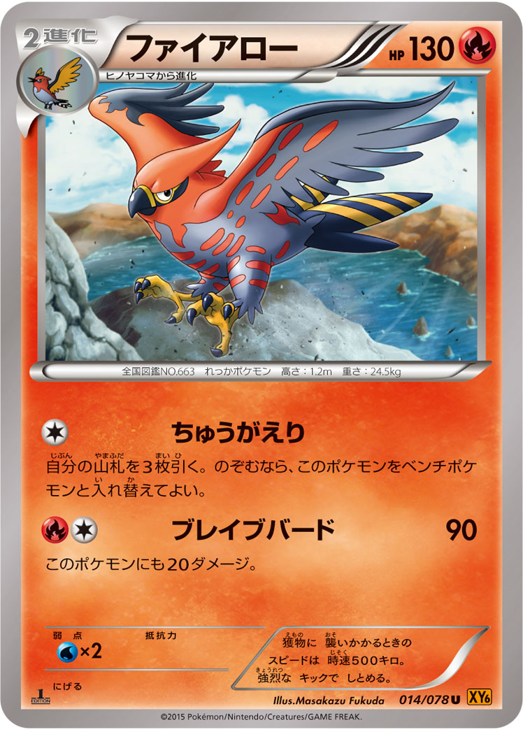 Talonflame