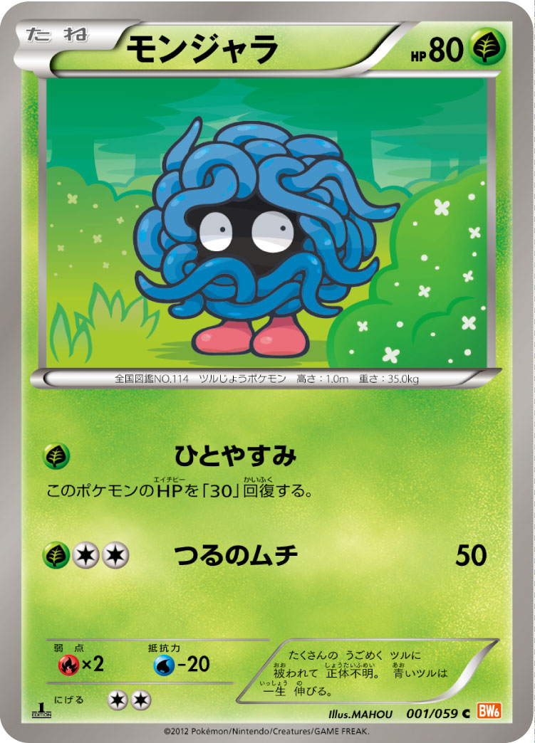 Tangela — BW6: Cold Flare #001/059