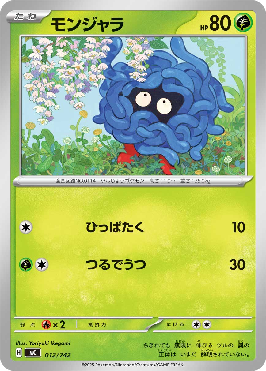 Tangela — Start Deck 100 Battle Collection #012/742