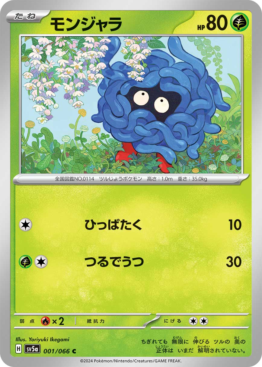 Tangela — SV5a: Crimson Haze #001/066