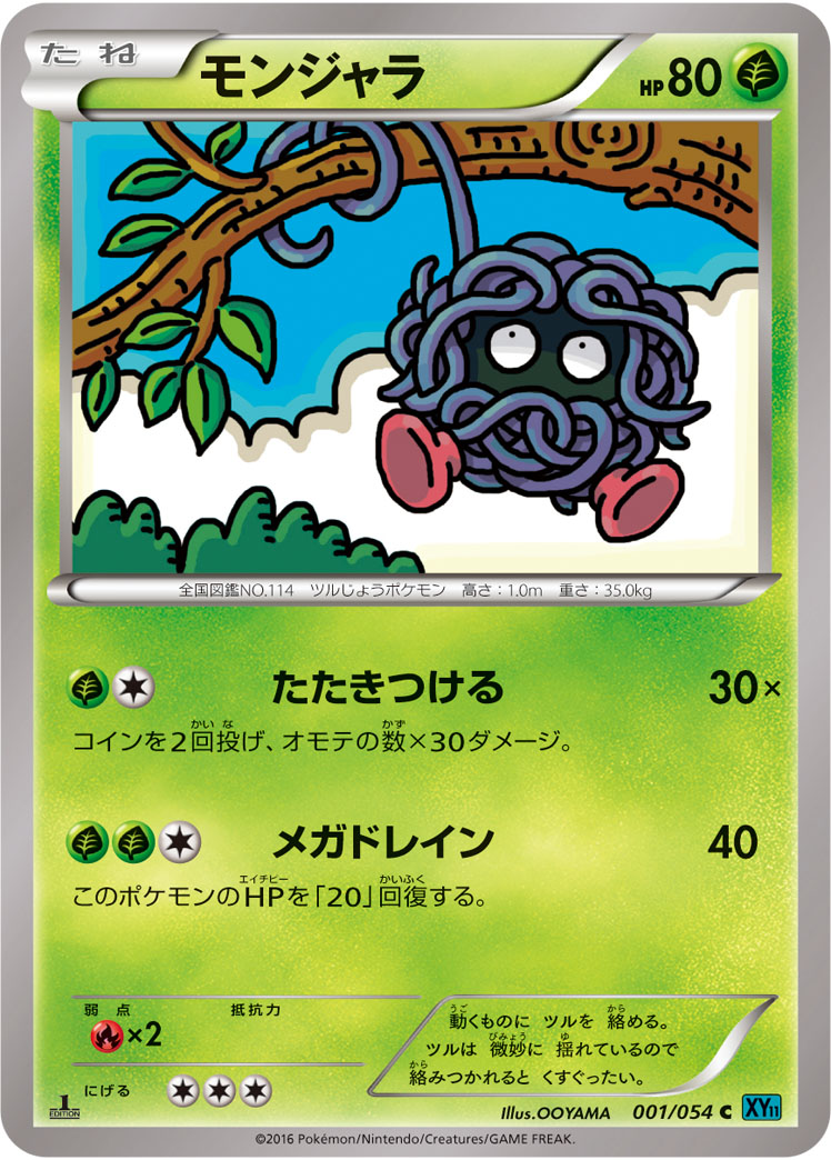 Tangela — XY11-Br: Cruel Traitor #001/054