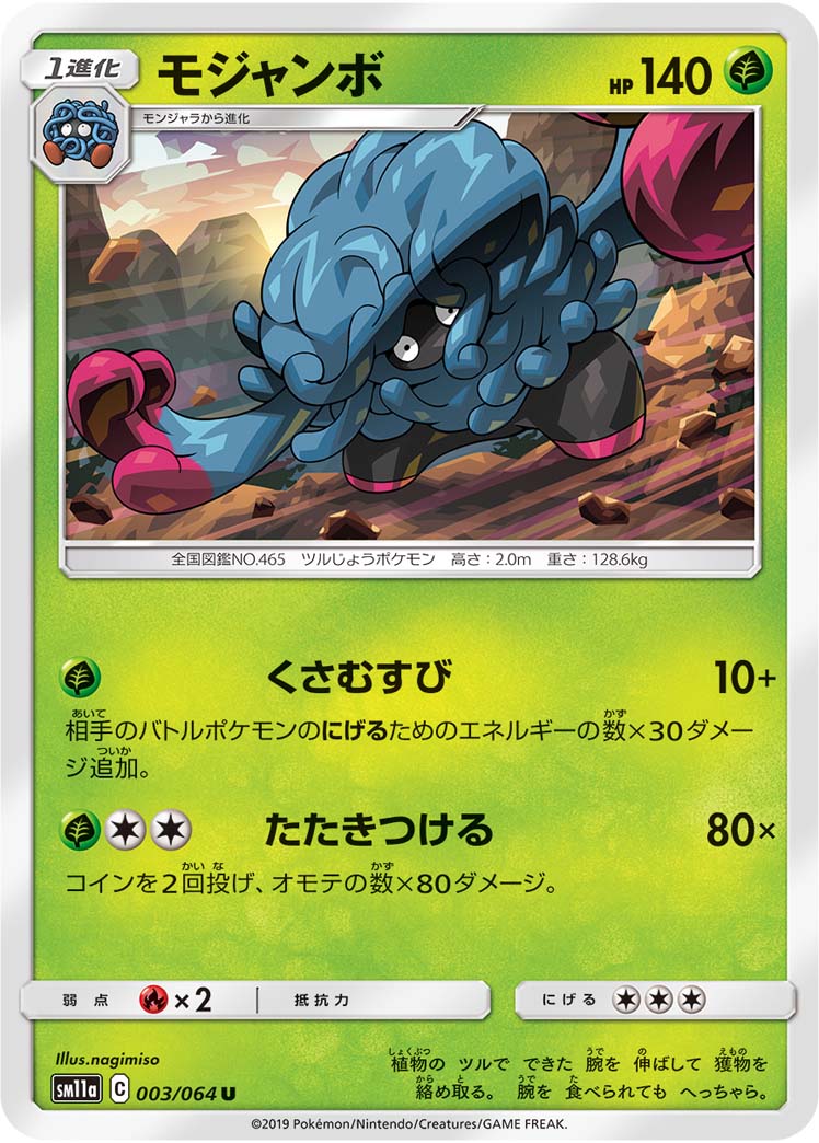 Tangrowth