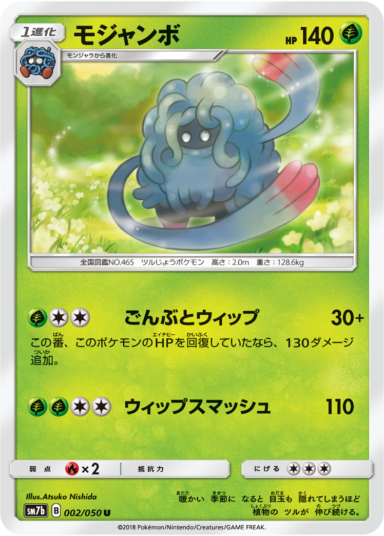 Tangrowth — SM7b: Fairy Rise #002/050