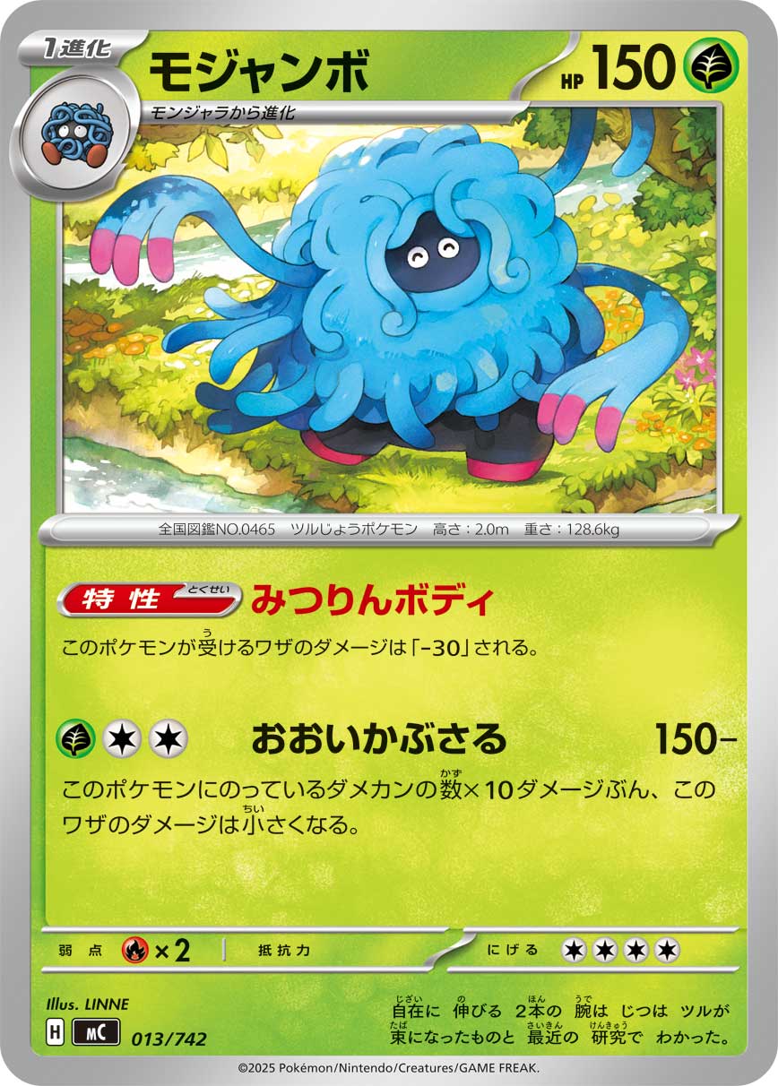Tangrowth — Start Deck 100 Battle Collection #013/742