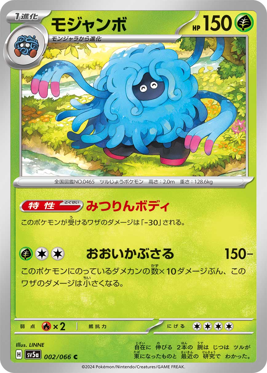 Tangrowth — SV5a: Crimson Haze #002/066