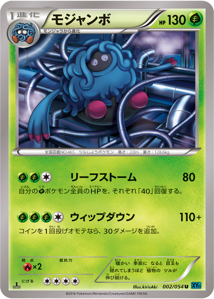 Tangrowth — XY11-Br: Cruel Traitor #002/054