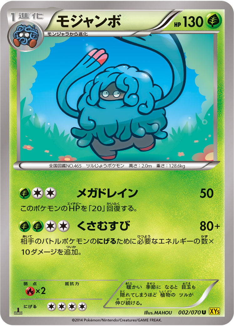 Tangrowth — XY5-Bg: Gaia Volcano #002/070