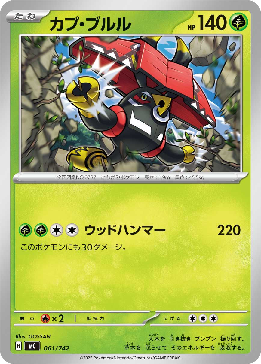 Tapu Bulu — Start Deck 100 Battle Collection #061/742