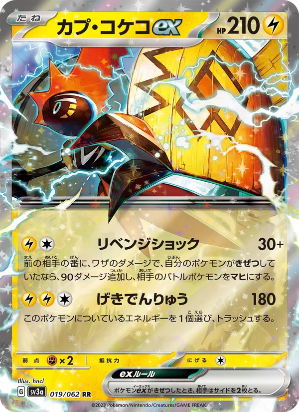 Tapu Koko ex — SV3a: Raging Surf #019/062