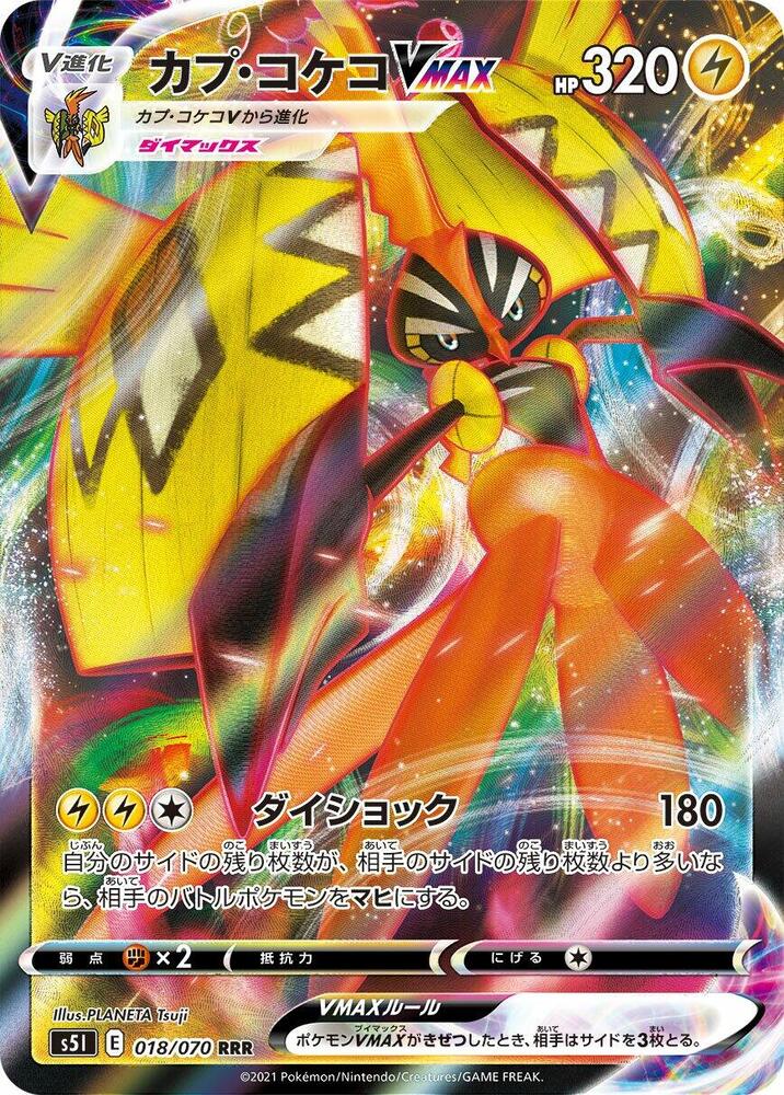 Tapu Koko VMAX — S5I: Single Strike Master #018/070