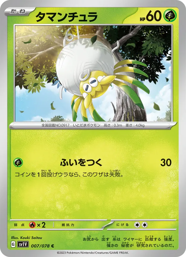 Tarountula — SV1V: Violet ex #007/078