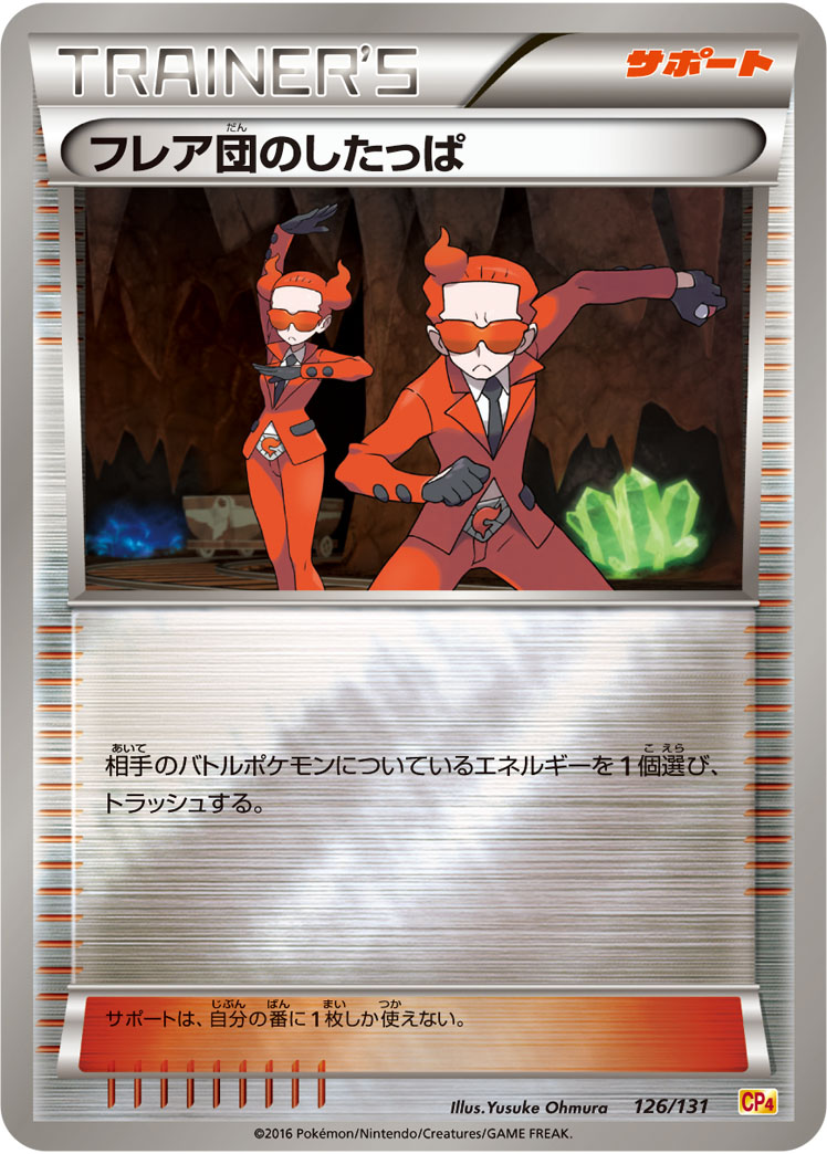 Team Flare Grunt — CP4: Premium Champion Pack #126/131