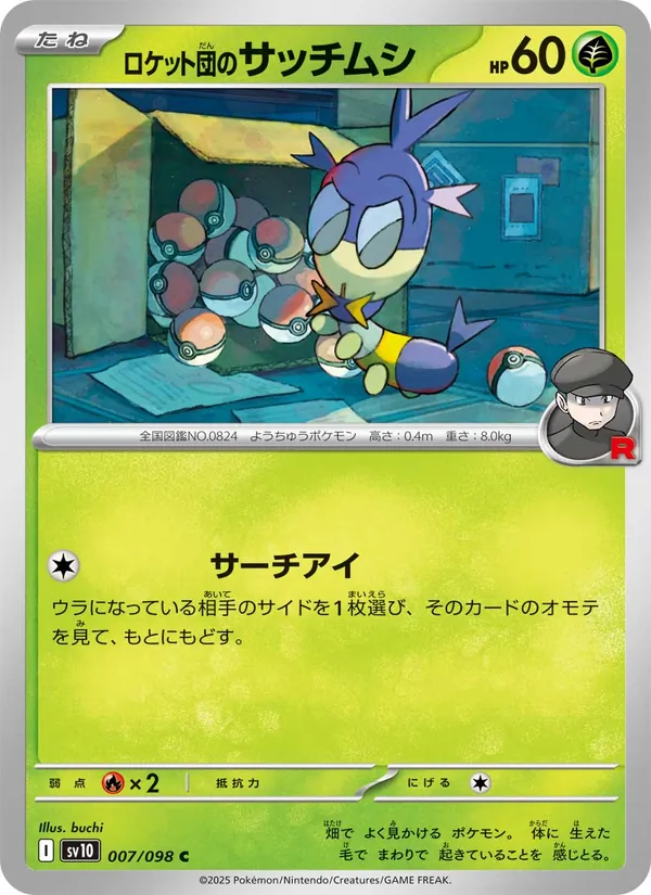 Team Rocket's Blipbug — SV10: The Glory of Team Rocket #007/098