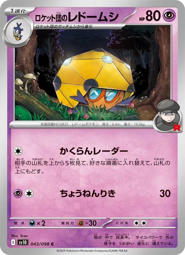 Team Rocket's Dottler — SV10: The Glory of Team Rocket #043/098