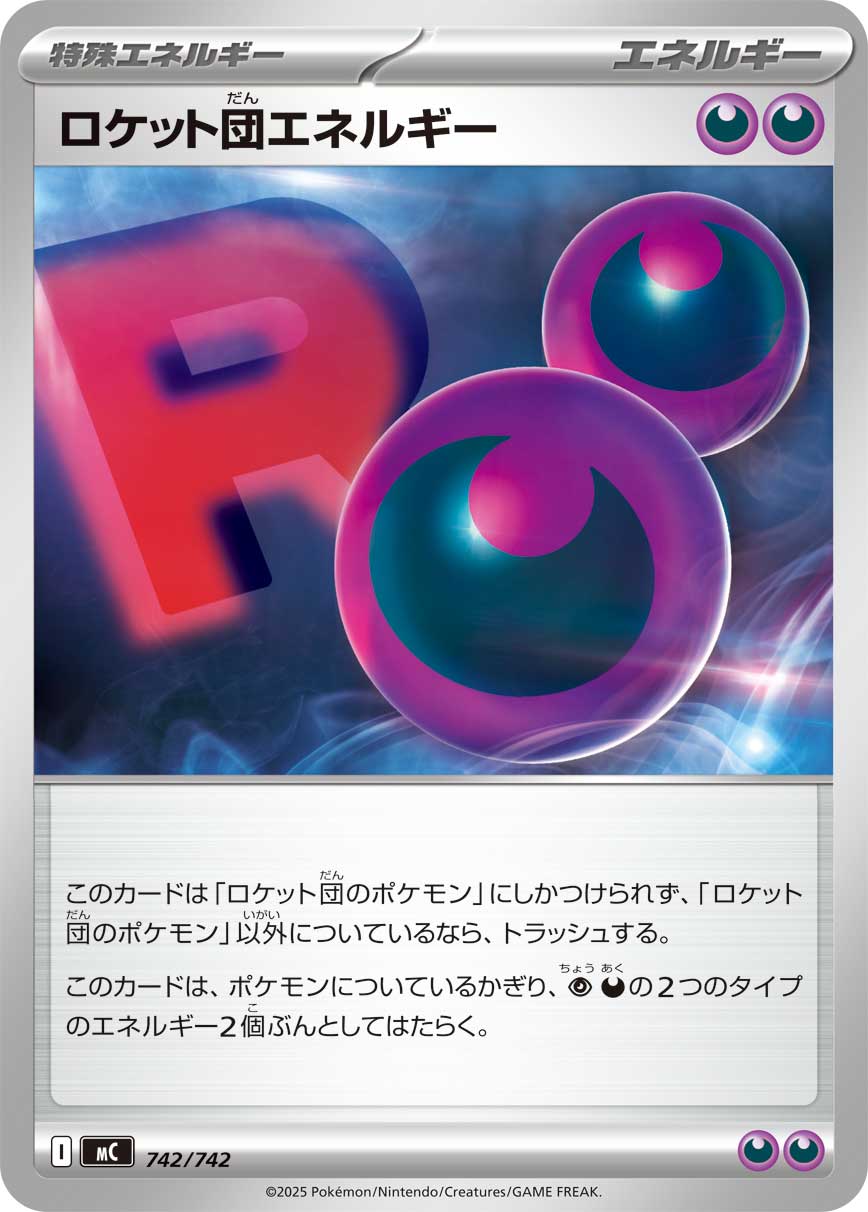 Team Rocket's Energy — Start Deck 100 Battle Collection #742/742