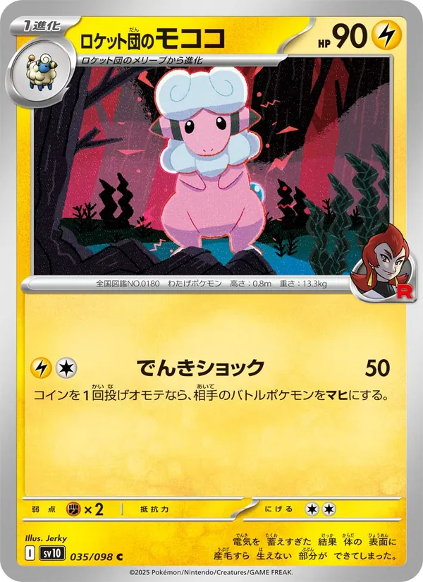 Team Rocket's Flaaffy — SV10: The Glory of Team Rocket #035/098