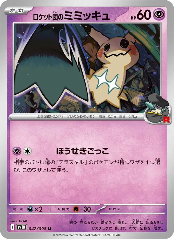 Team Rocket's Mimikyu — SV10: The Glory of Team Rocket #042/098
