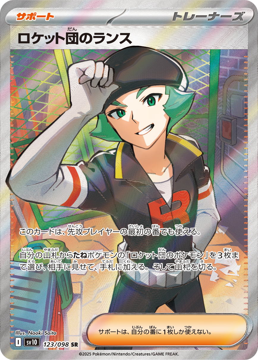 Team Rocket's Proton — SV10: The Glory of Team Rocket #123/098