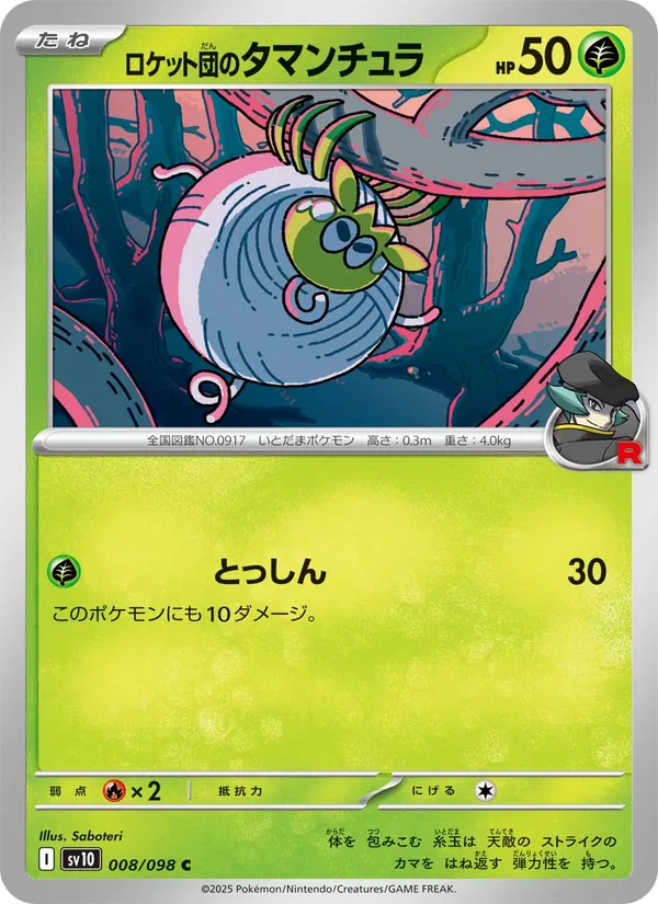Team Rocket's Tarountula — SV10: The Glory of Team Rocket #008/098