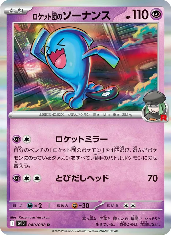 Team Rocket's Wobbuffet — SV10: The Glory of Team Rocket #040/098