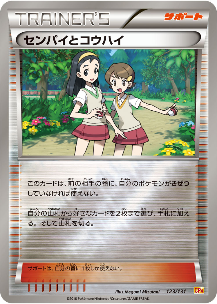Teammates — CP4: Premium Champion Pack #123/131