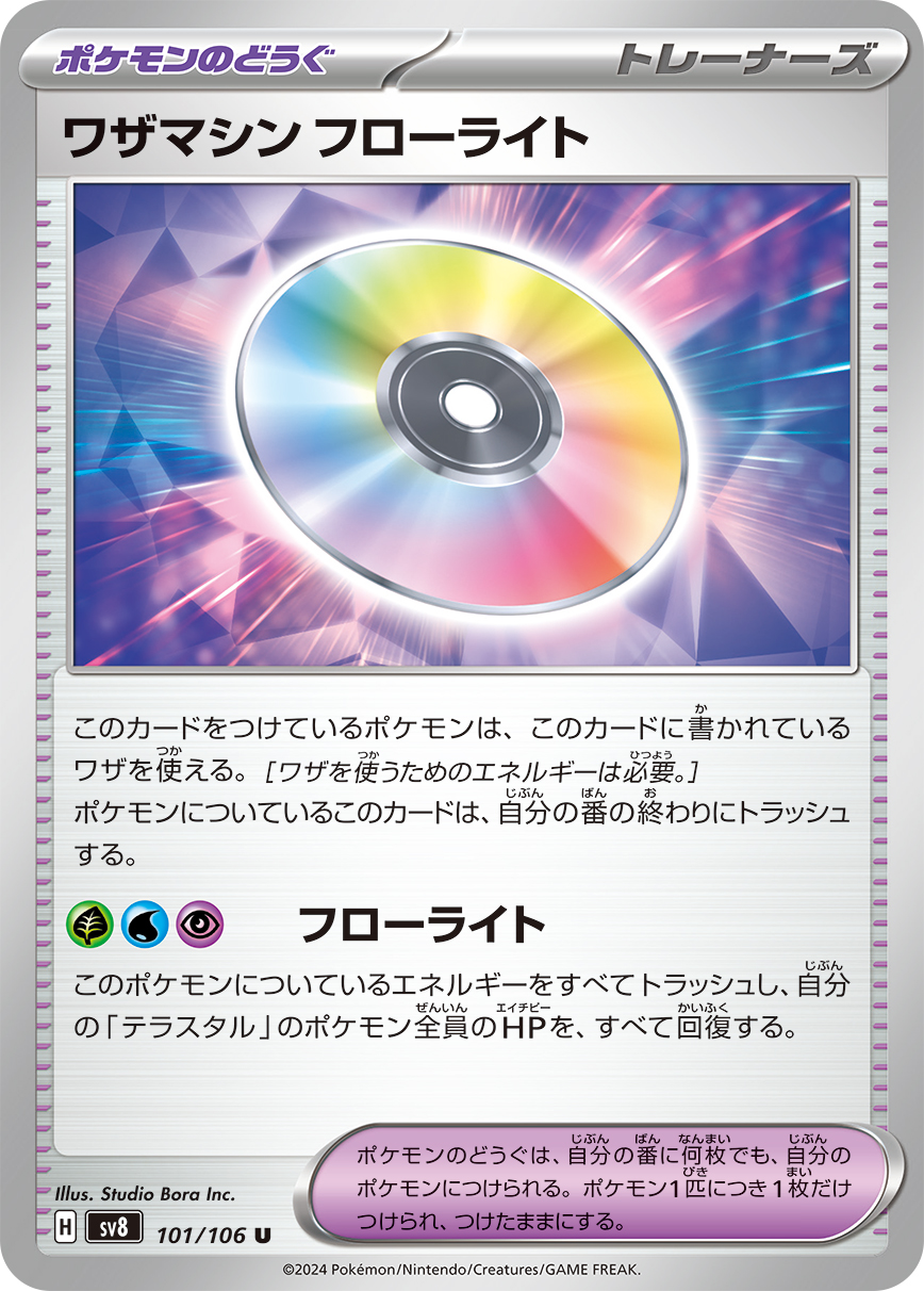 Technical Machine: Fluorite — SV8: Super Electric Breaker #101/106