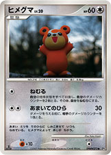 Teddiursa — DP2: Secret of the Lakes
