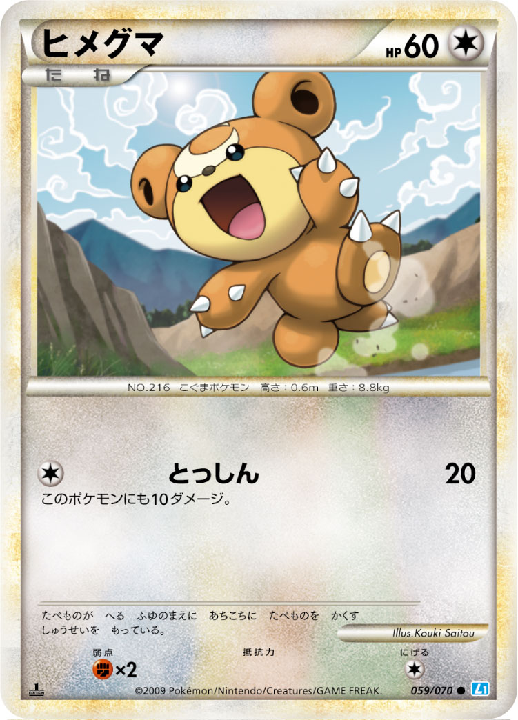 Teddiursa — L1: SoulSilver Collection #059/070