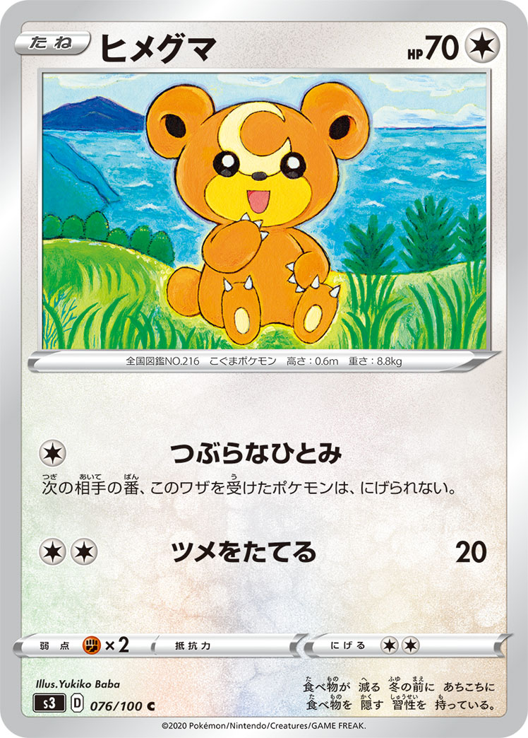 Teddiursa — S3: Infinity Zone #076/100