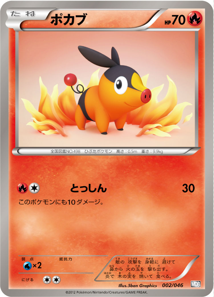 Tepig