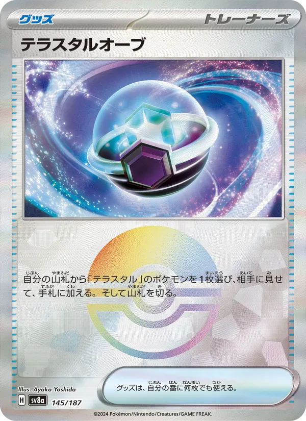 Tera Orb (Mirror Foil) — SV8a: Terastal Fest ex #145/187