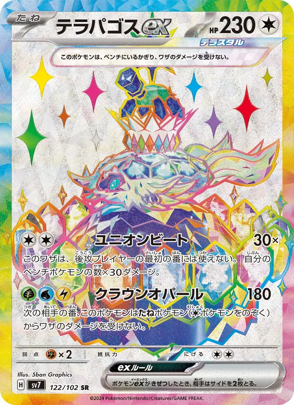 Terapagos ex — SV7: Stellar Miracle #122/102