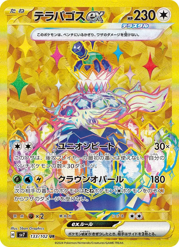 Terapagos ex — SV7: Stellar Miracle #133/102