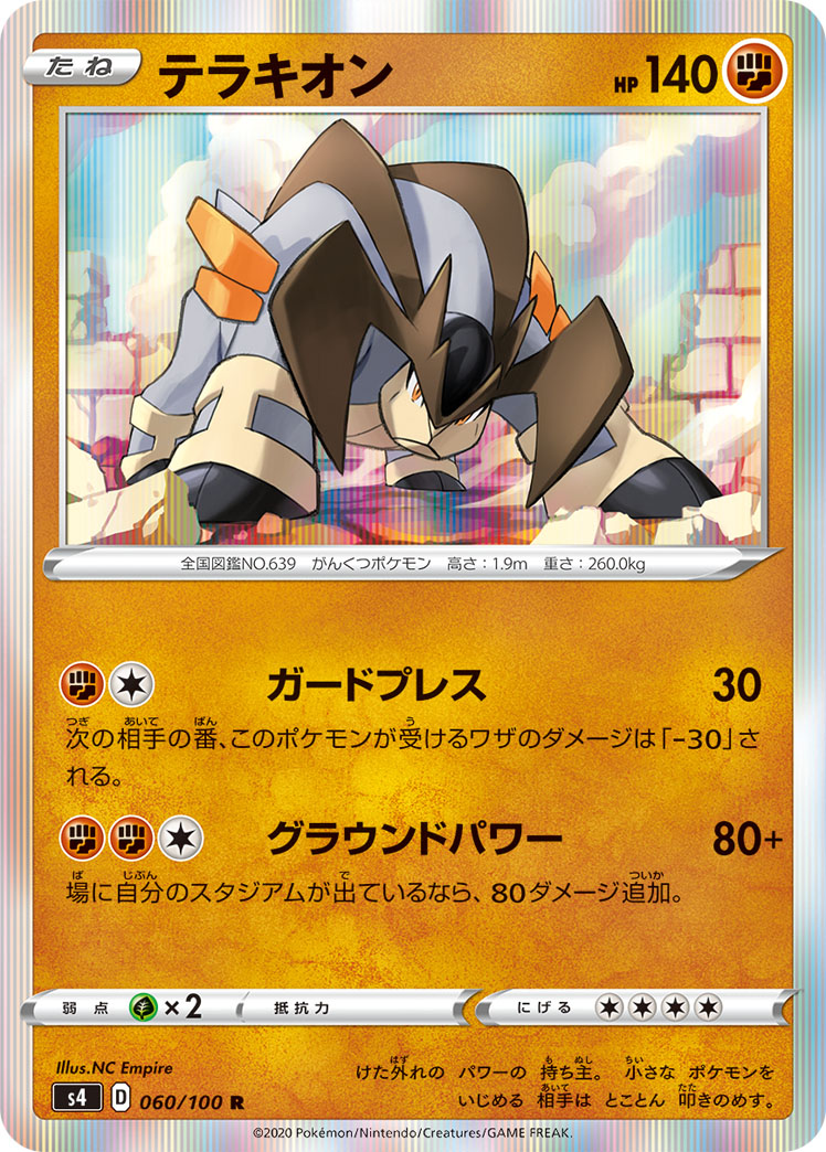Terrakion — S4: Amazing Volt Tackle #060/100