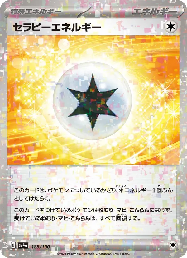 Therapeutic Energy (Mirror Holofoil)